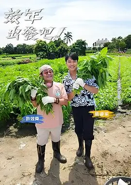 看电影-后台十分钟 纪实访谈综艺海报